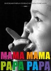 Mama Mama, Papa Papa (2011).jpg